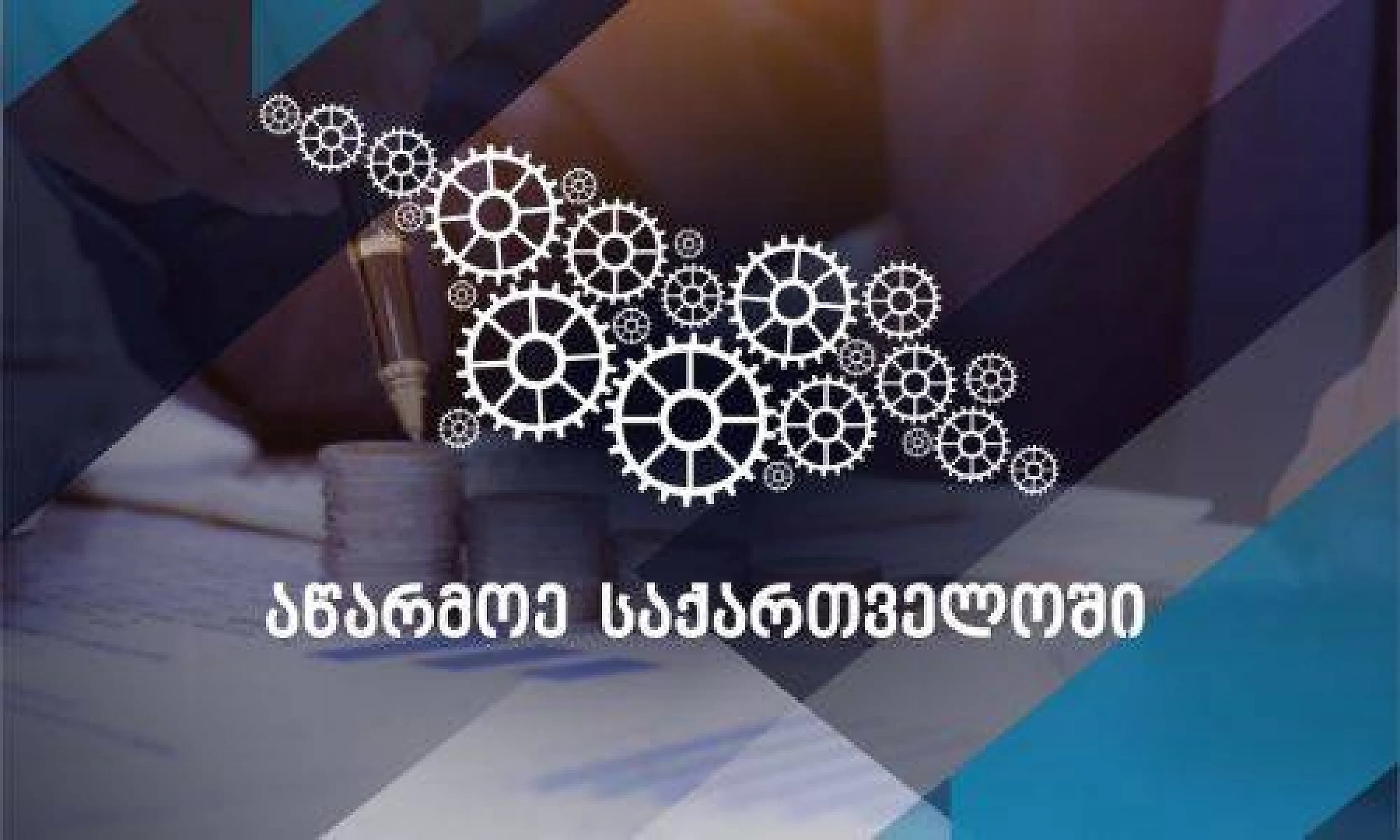 მეხუთე ბლოგის დასახელება